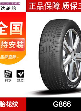 山东胎 科达 汽车轮胎 G866系列  205/215/225/235/245/255 耐磨