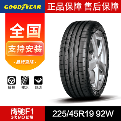 固特异汽车轮胎225/45R1992W