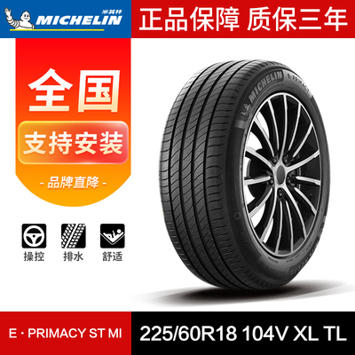 米其林汽车轮胎225/60R18104V