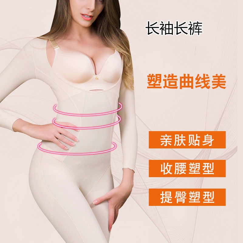 西施尔长袖长裤无痕产后收腹塑身衣连体束身衣秋冬季束腰美体塑形
