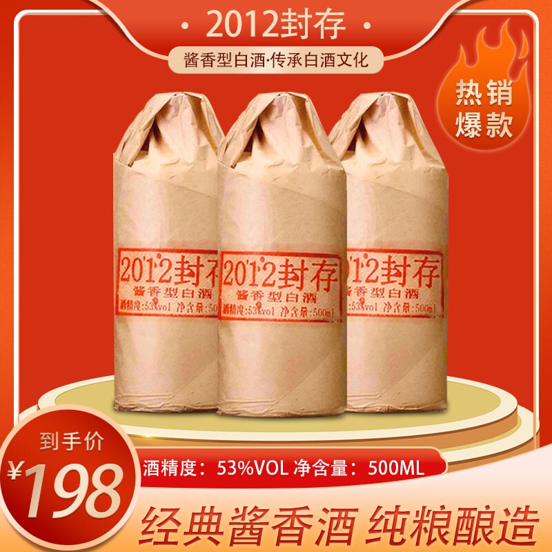 王世贵【2012封存】贵州酱香型粮食53度白酒一箱6瓶装53度500ml*6