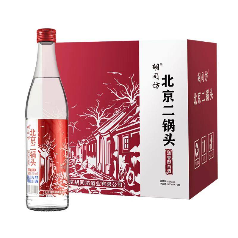 胡同坊北京二锅头 清香型 整箱12瓶装白酒42度500ml纯粮酿造