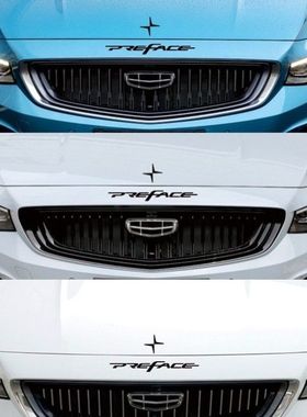 适用星瑞引擎盖贴纸 极星车标PREFACE车头外观改装饰车身尾贴
