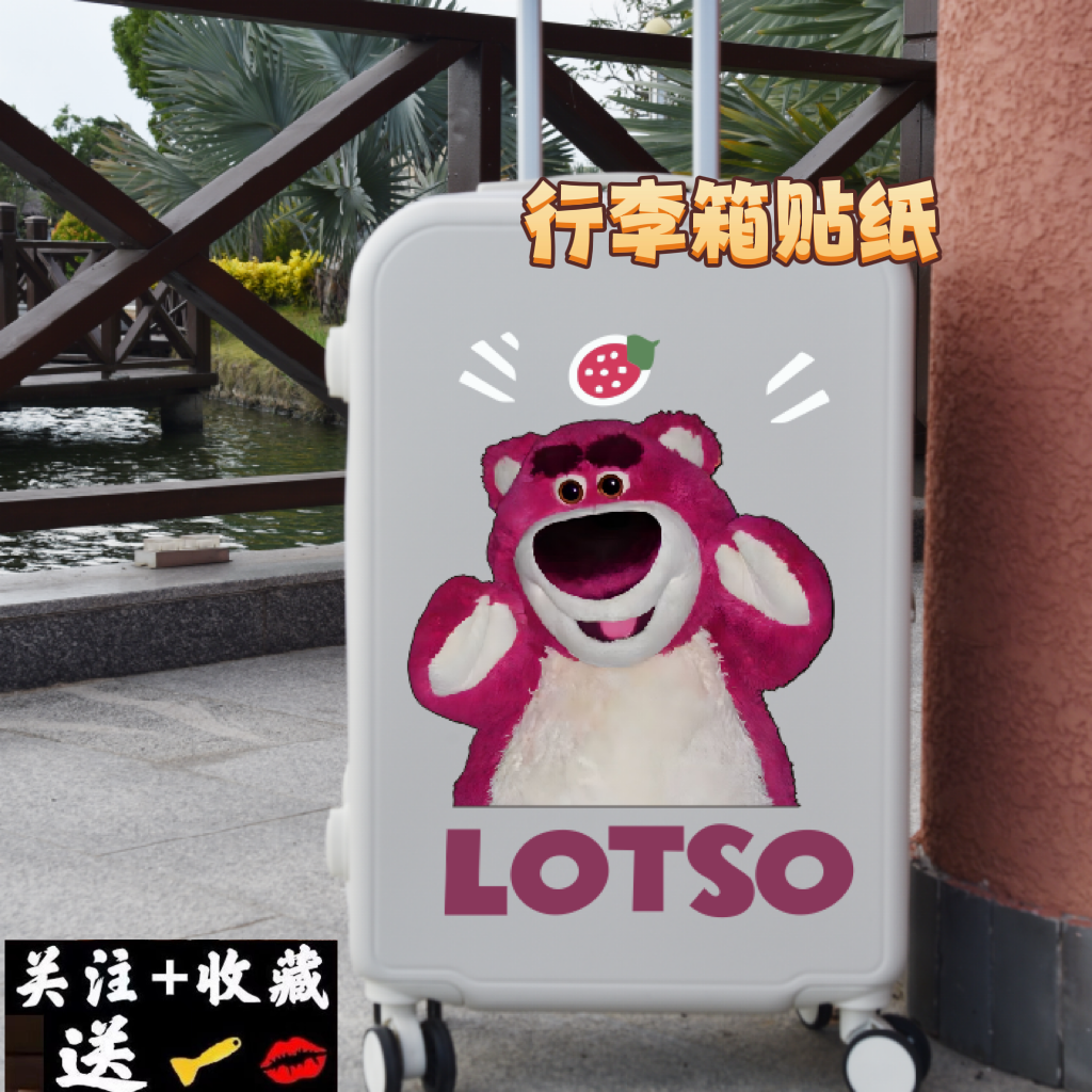 草莓熊3Dins行李箱贴纸动漫箱整张防水可爱旅行箱拉杆箱装饰贴画