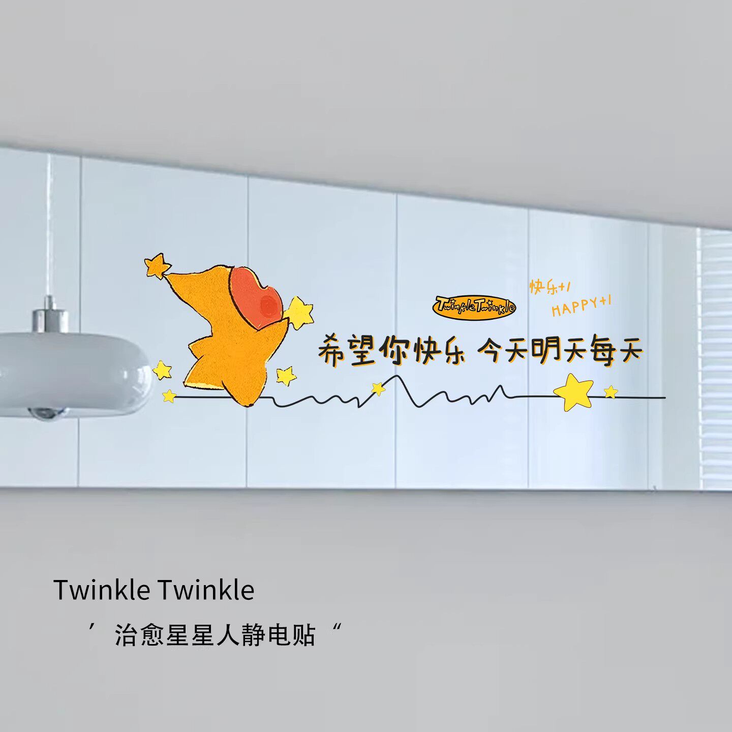 网红镜面玻璃贴纸浴室镜子静电装饰自拍专用窗花励志文字装饰画