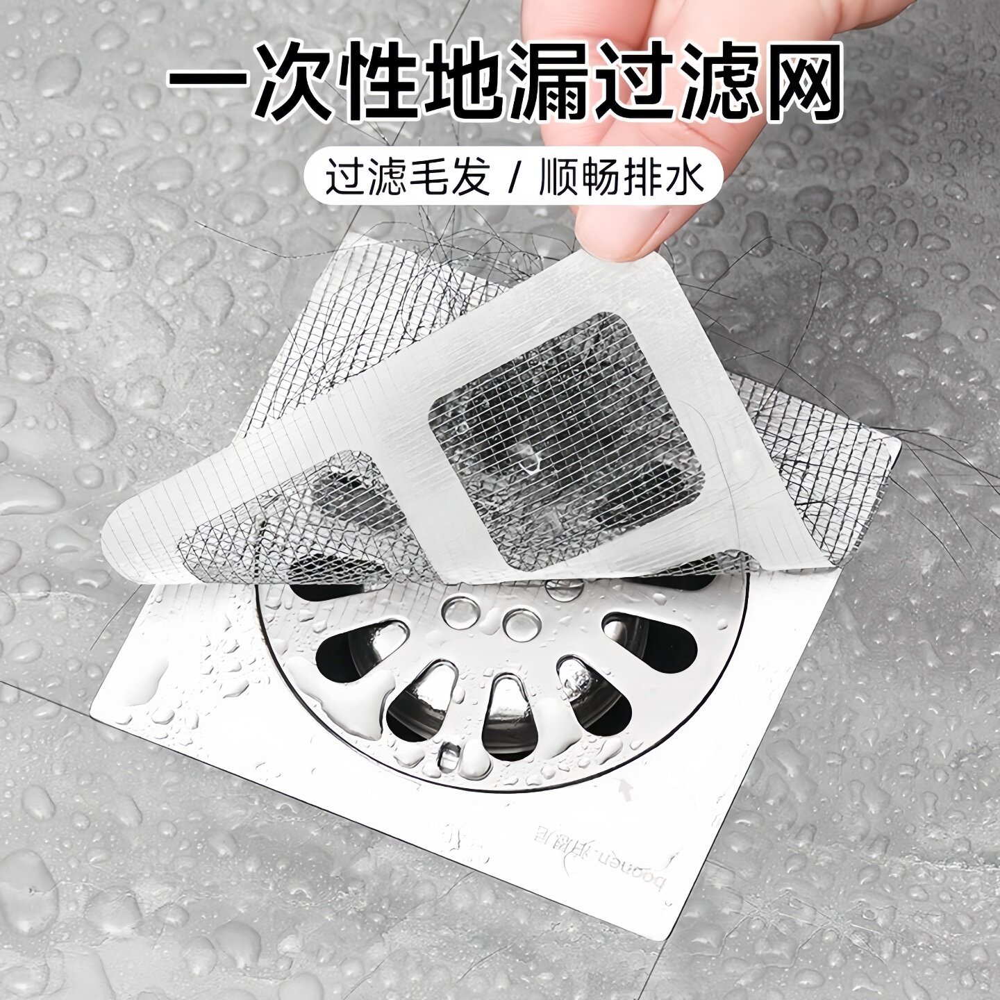 浴室毛发过滤网防臭虫地漏网图片