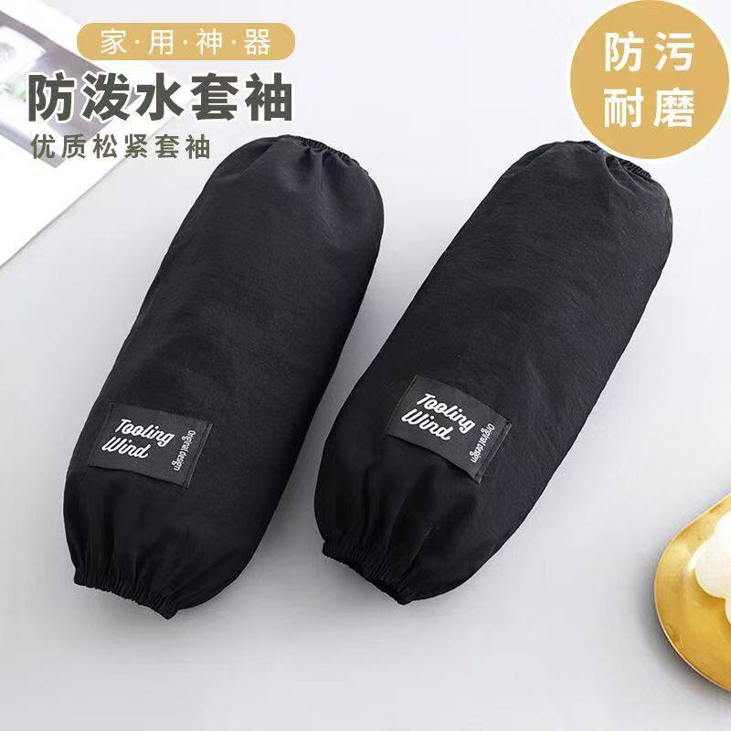 耐磨耐脏护衣袖防水防污袖套男女生居家厨房办公全适配易洗超实用