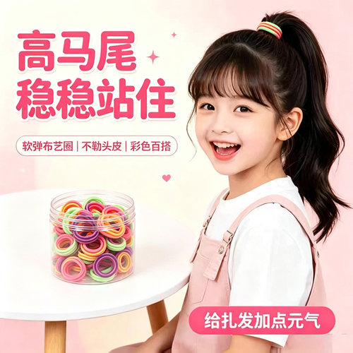 2026新款发绳皮套儿童发圈不伤发宝宝扎头绳网红高弹力橡皮筋编发