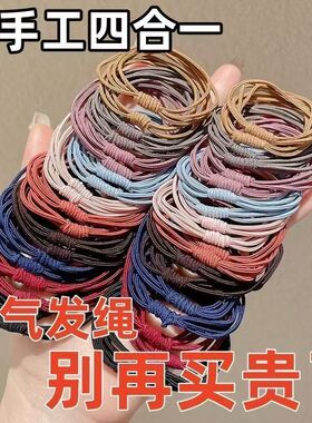 高弹力四合一发圈新款女生用