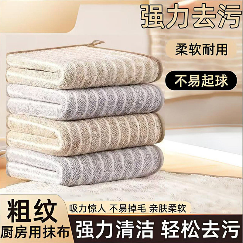 条纹珊瑚绒毛巾强效去污不掉毛家用擦手巾厨房抹布洗碗棉柔洗碗巾