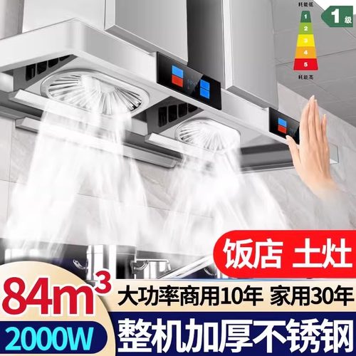 大功率商用抽油烟机农村土灶烟机