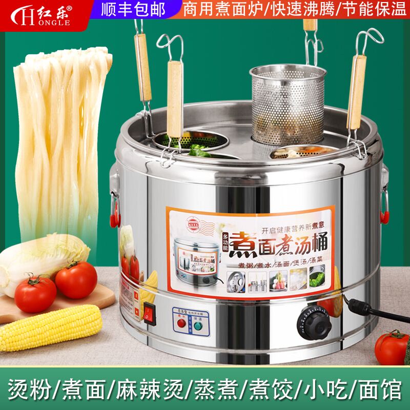 商用煮面炉电热汤面桶煮粉煮面锅汤粉饺子锅304底盘麻辣烫下面机