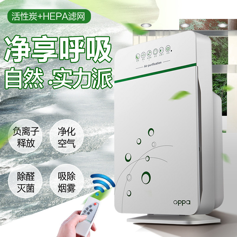 [奥米康电器商城空气净化,氧吧]空气净化器家用智能德国静音客厅办公卧月销量1件仅售279元