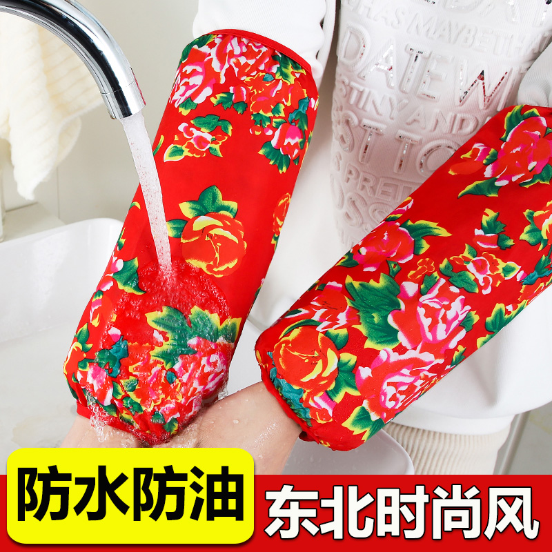 东北大花袖套厨房家用做饭