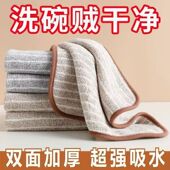 竹炭纤维加厚吸水洗碗厨房专用不掉毛不沾油去污抹布厨房清洁抹布