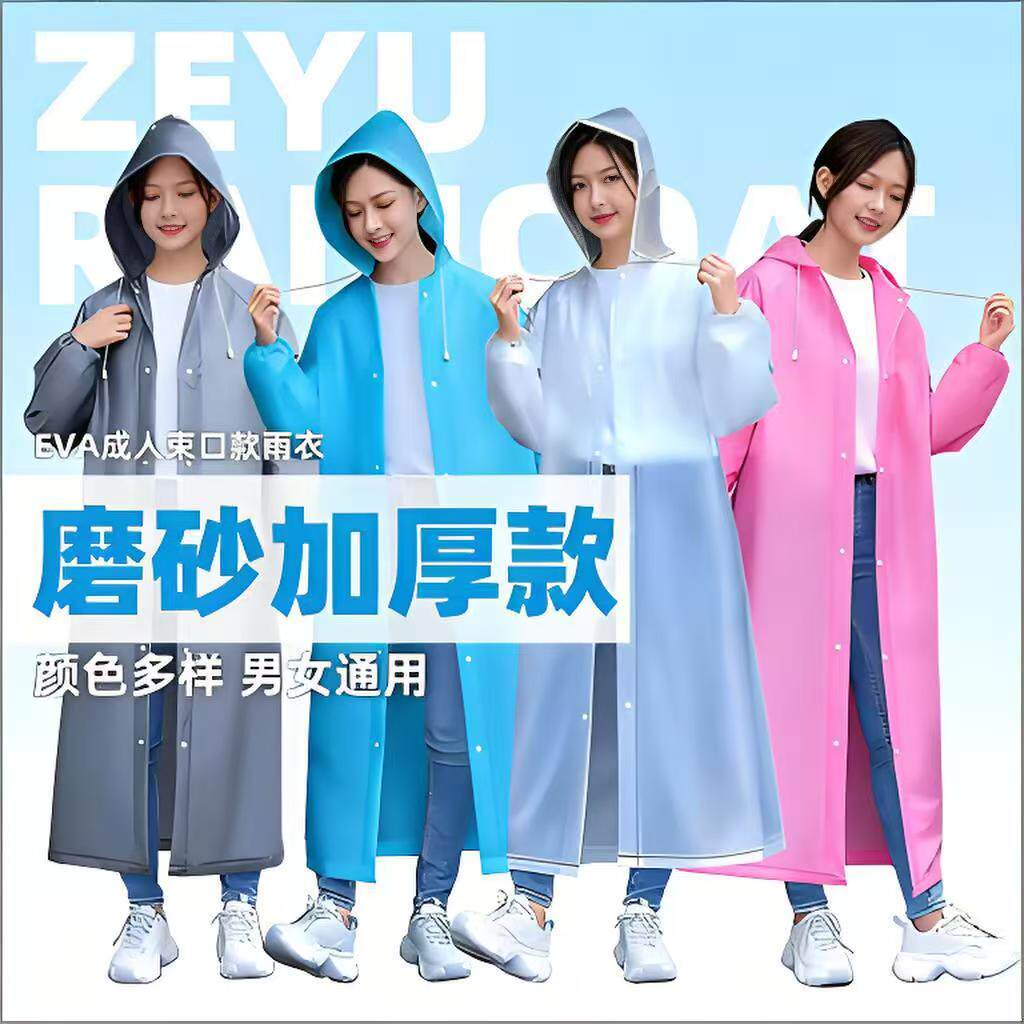加厚一次性雨衣男女成人徒步旅行儿童款防水便携骑行户外漂流雨披
