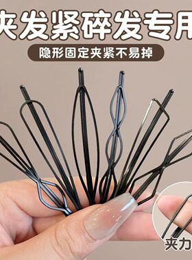 黑色镂空一字夹防掉碎发六件套