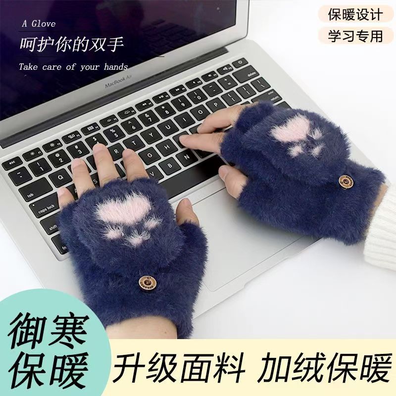 露指可翻盖的白色毛绒手套男女士秋冬季加厚学生写字骑行御寒保暖