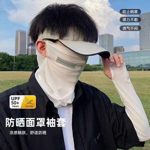 套长女 围脖遮脸护颈全脸防紫外线冰丝袖 骑行防晒面罩宽松男士 夏季