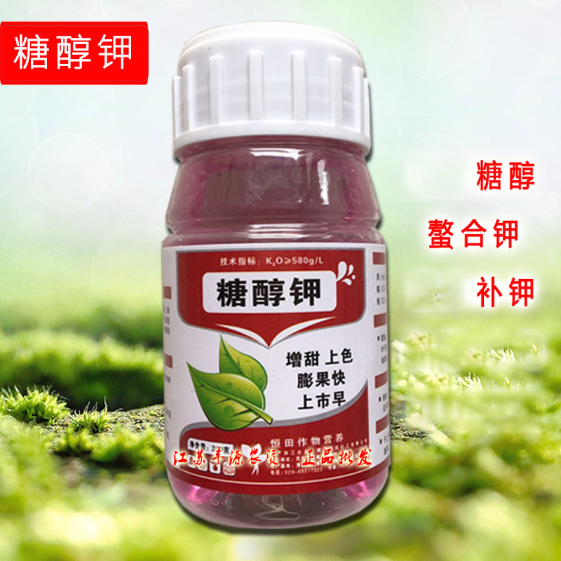 糖醇钾螯合钾肥流体钾液体钾肥草莓柑橘葡萄果树蔬菜叶面肥