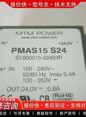 可维修PMAS15S24议价