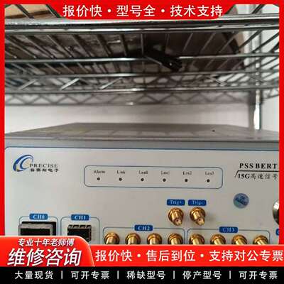 可维修普赛斯PSS BERT13441高速信号误码仪议价