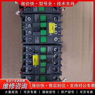 可维修交流接触器，型号LC1E0901、L议价