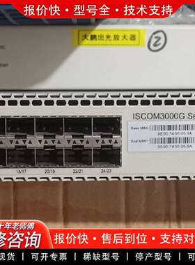 可维修瑞斯康达opcom100-oau  iscom3000g各一议价