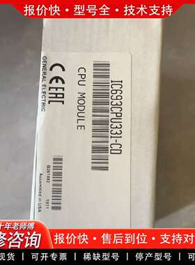 可维修IC693CPU331  需要联系议价