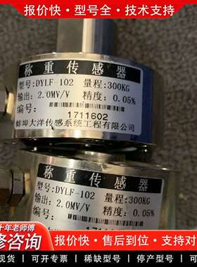 可维修轮辐式称重传感器DYLF-102 300KG议价