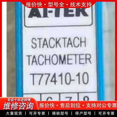 可维修T77410-10议价