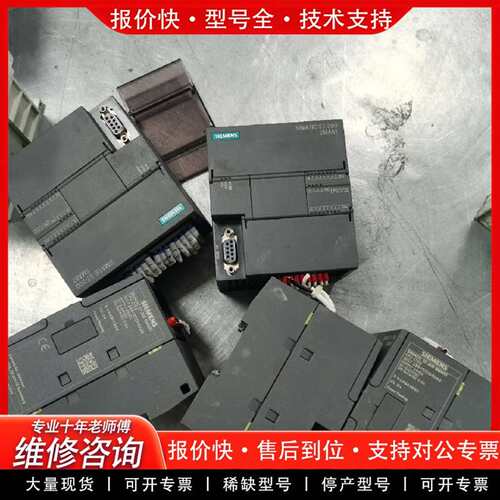 可维修PLC SMART S7-200 6ES7 288议价
