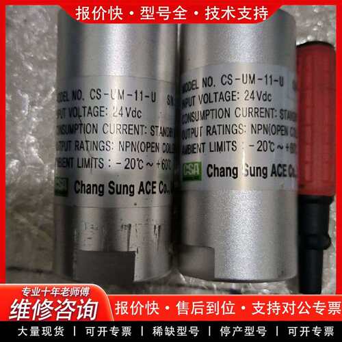 可维修CAS火焰探测器CS-UM-11-U议价