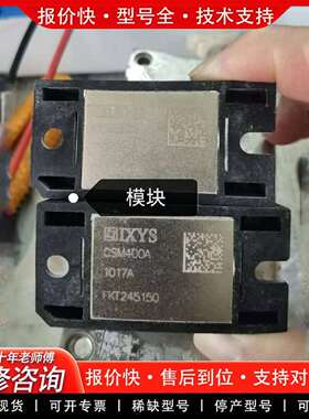 可维修CSM400A正品质量保证议价