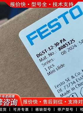 可维修滑台气缸8085125  DGST-12-30-PA原议价