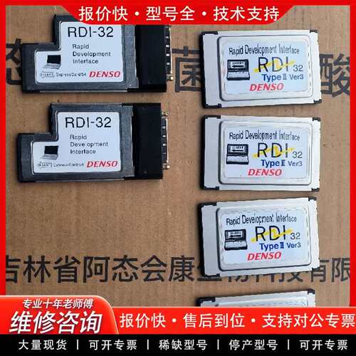 可维修DENSO系统数据采集卡RDI-32议价