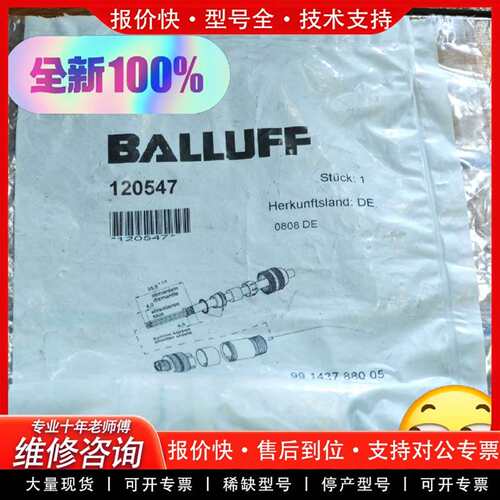 可维修正品BALLUFF连接器议价