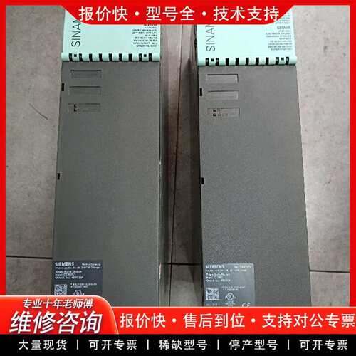 可维修单轴30A驱动器 6SL3120-1TE23-0AA3议价