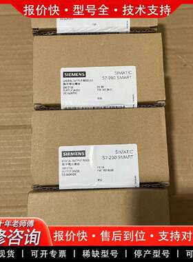 可维修S7-200SMART 288-2DT08-0AA0全议价