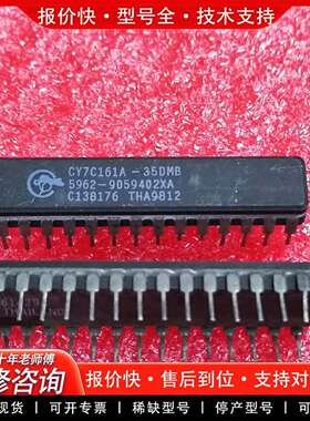 可维修CY7C161A-35DMB  军工芯片议价