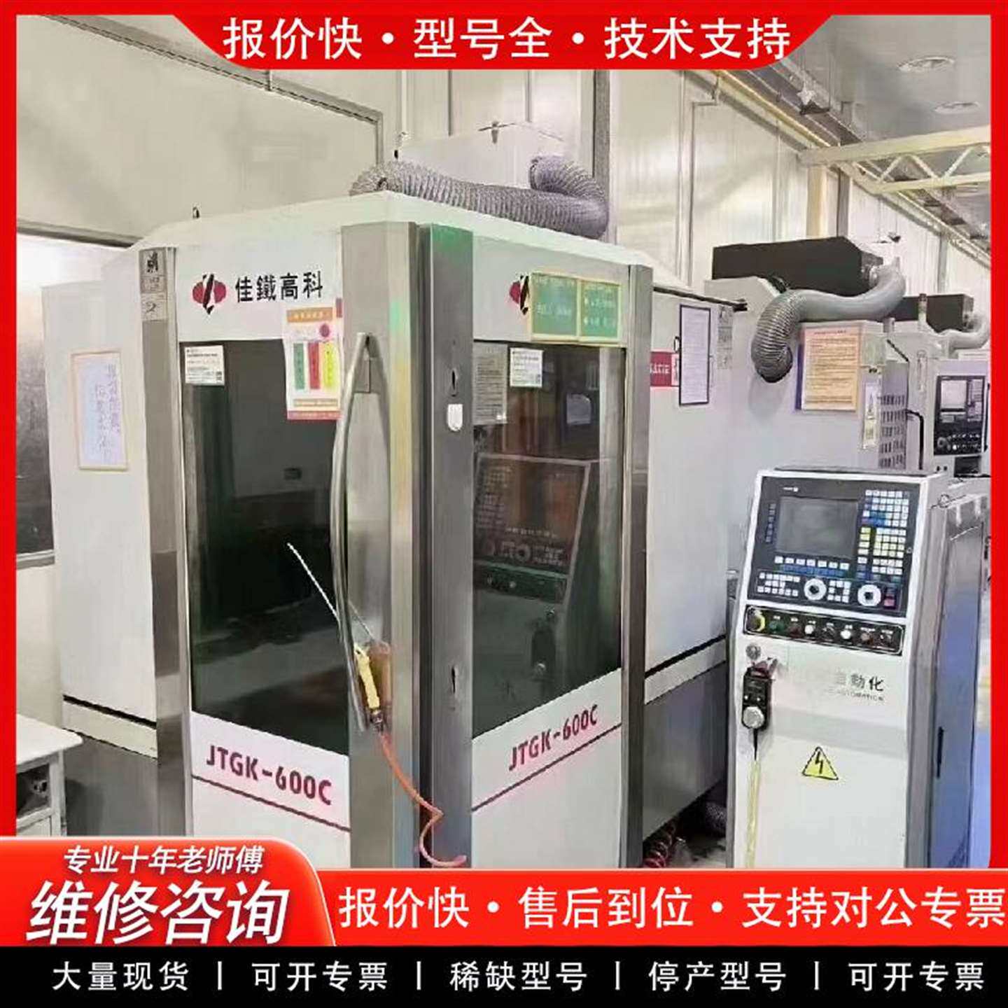 可维修2台佳铁600c，转速24000，er25主轴，法格