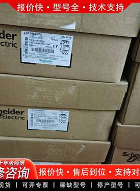 可维修交流接触器正品LC1D50AM7C，新款黑议价