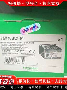 可维修LTMR08DFM   LTMR08DFM  电动机控议价