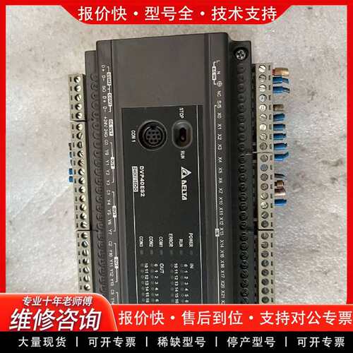可维修plc，dvp40es200r一个，成色如图，功议价