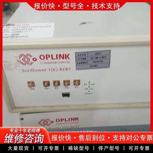 可维修OPLINK Sunflower 10G BERT误码仪，批议价