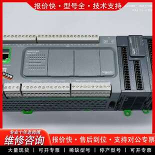 可维修TM200CE40R带网口PLC,TM3DM24R和T议价
