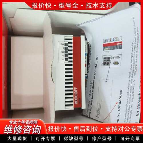 可维修CPU模块CX5020-0111，带包装，1.6议价