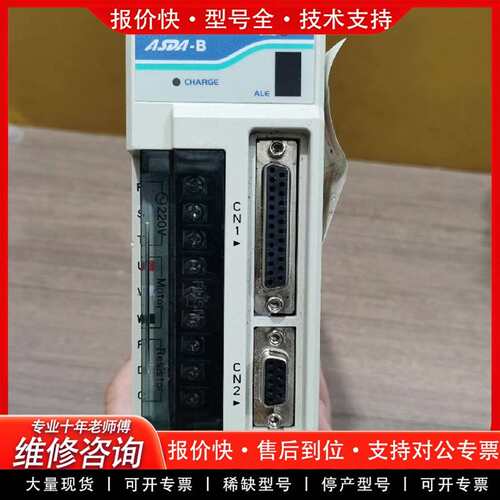 可维修驱动器ASD-B0421-A，件，议价