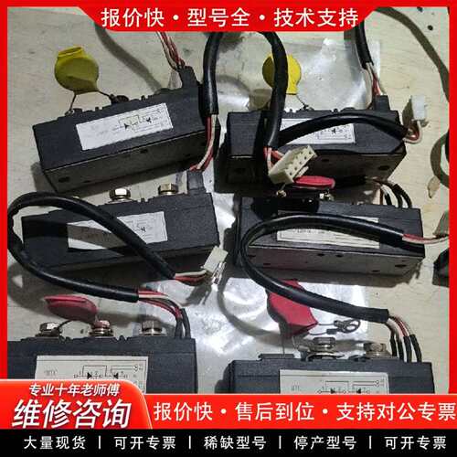 可维修MTC议价