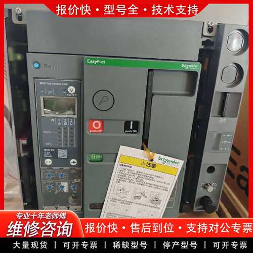 可维修可维修EasyPa框架断路器  MVS 12N 3D5A议价